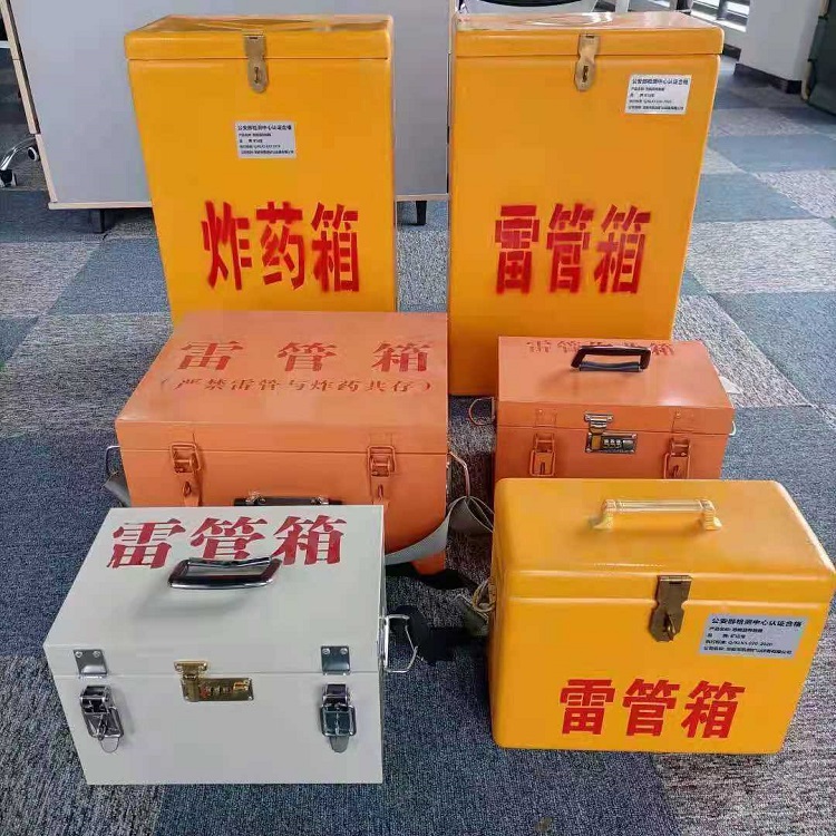 德保雷管作业箱的设计与应用标准