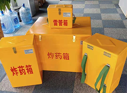 德保便携式雷管箱：从“移动仓库”到“个人安全助手”的专业化演进