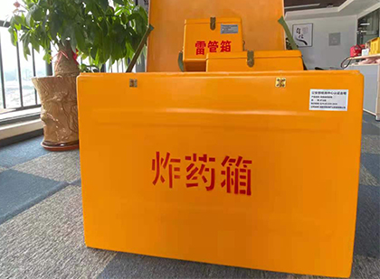 德保如何正确选择炸药箱？