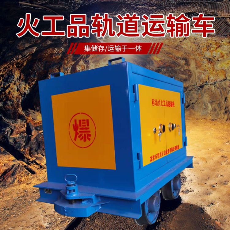 德保凯龙KL-600YD移动式火工品运输车的标准规格型号和尺寸说明